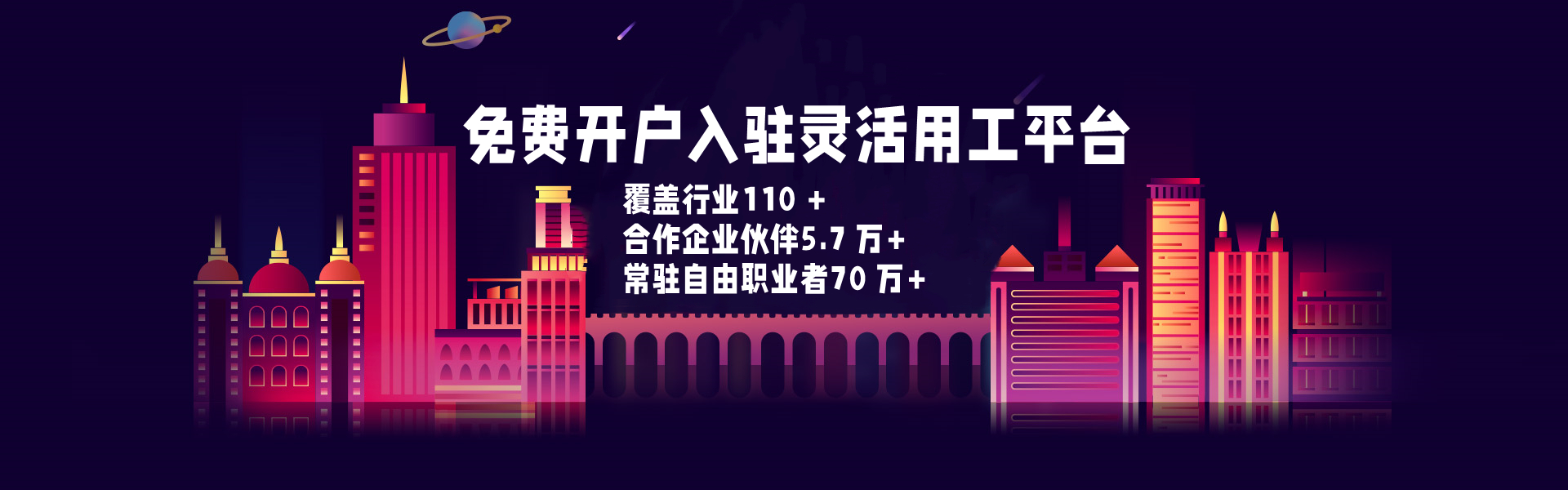 国资灵活用工结算平台
