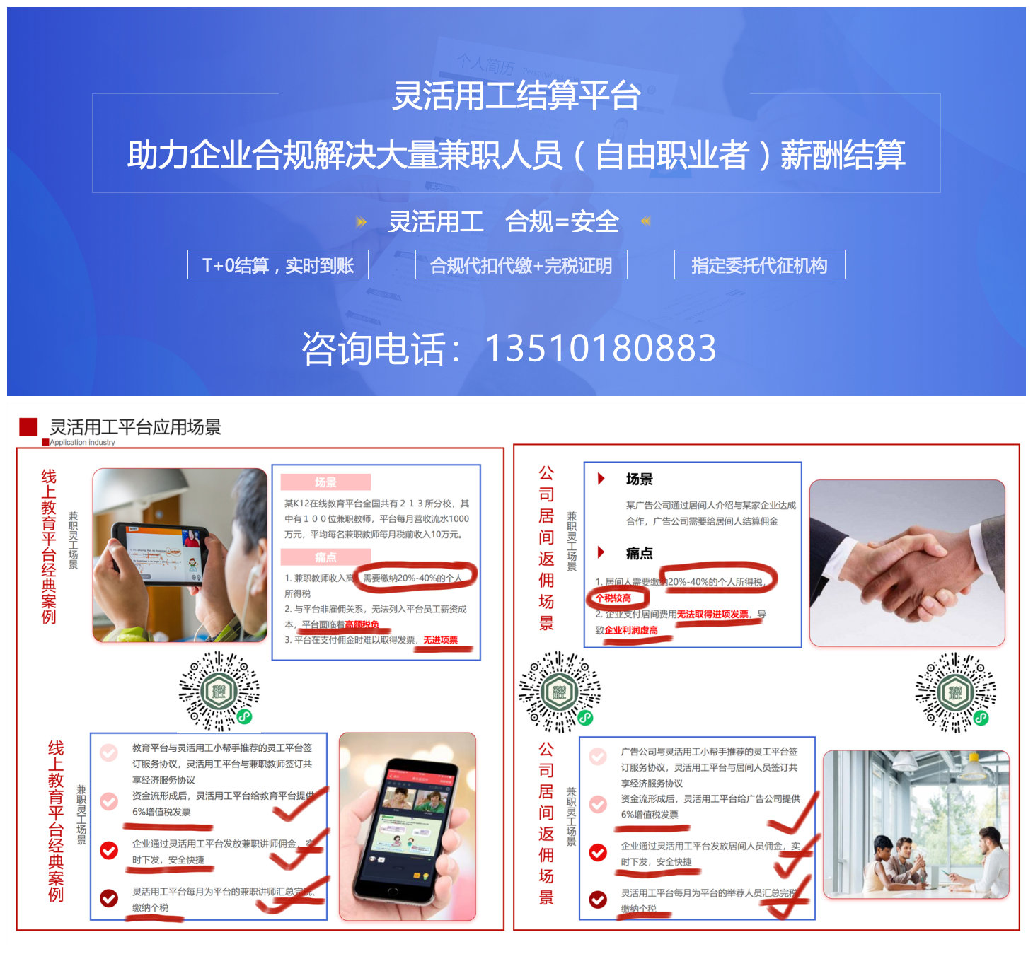 第三方灵活用工结算平台-打造高效便捷的用工管理系统