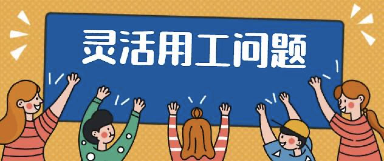 企业灵活用工薪酬佣金结算 灵活用工代理佣金结算规则:确保公平与透明