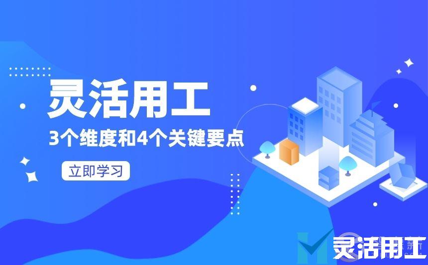 下一个税务部门打击的就是灵活用工平台｜2024年新政